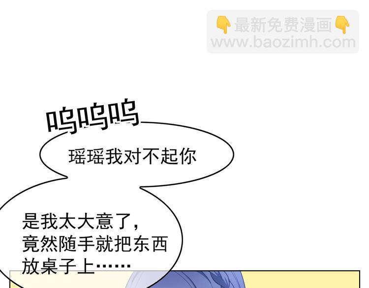 第14话  小娇妻成明星女友？(1/3)-第14话