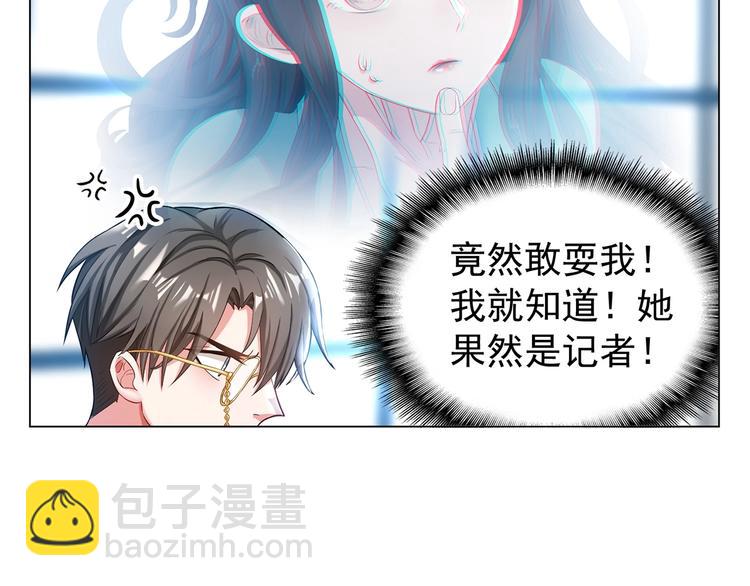 第14话  小娇妻成明星女友？(1/3)-第14话