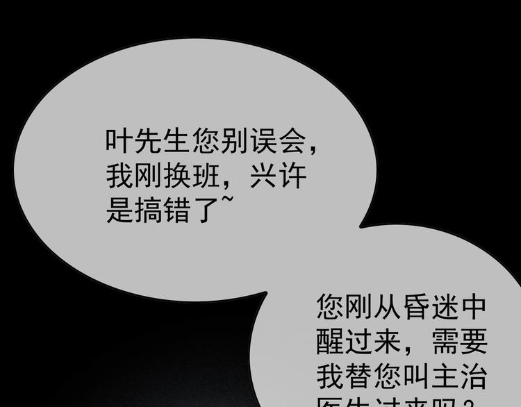 第132话 危险还没过去(1/2)-第132话