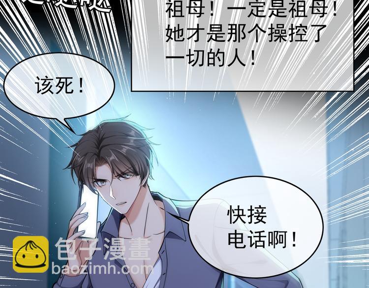 第132话 危险还没过去(1/2)-第132话