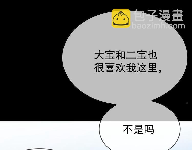 第134话 我要保护妈妈(1/2)-第134话