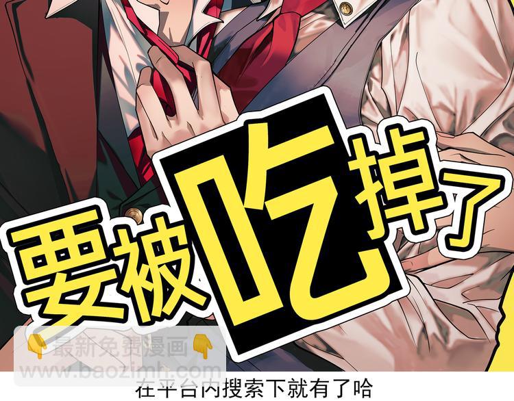 推荐漫画-第136话