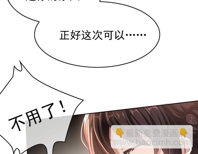 第18话  小娇妻被安排相亲？(1/2)-第18话