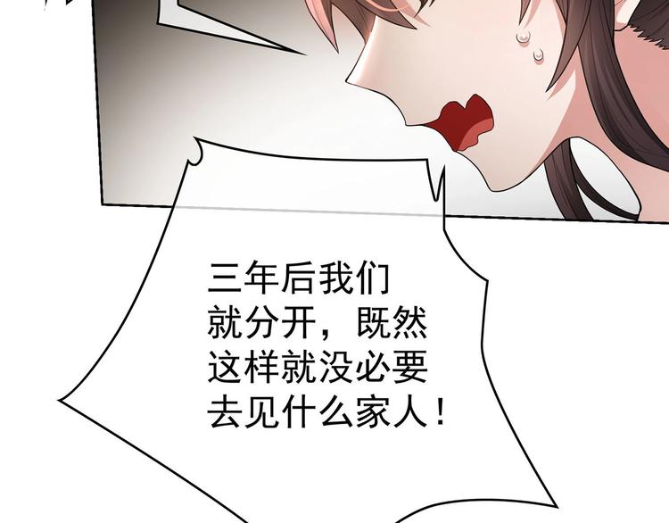 第18话  小娇妻被安排相亲？(1/2)-第18话