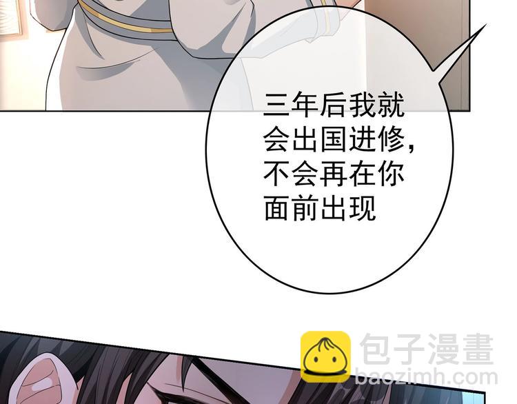 第18话  小娇妻被安排相亲？(1/2)-第18话