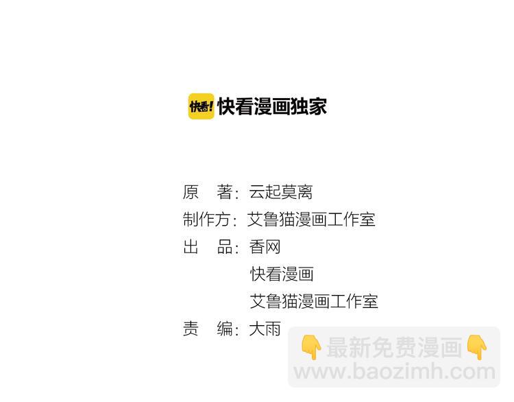 第18话  小娇妻被安排相亲？(1/2)-第18话