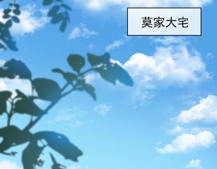 第18话  小娇妻被安排相亲？(1/2)-第18话