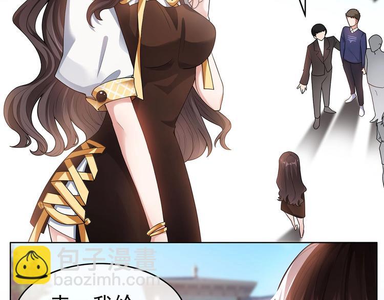 第18话  小娇妻被安排相亲？(1/2)-第18话