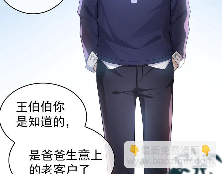 第18话  小娇妻被安排相亲？(1/2)-第18话