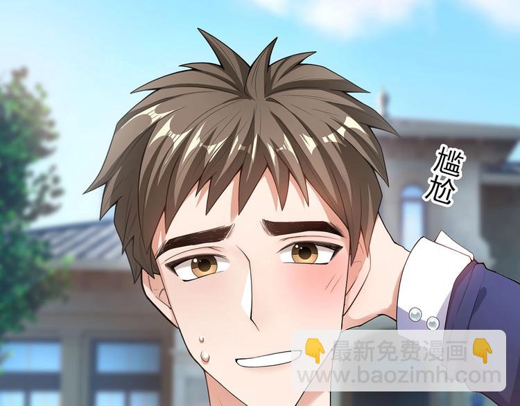 第18话  小娇妻被安排相亲？(1/2)-第18话