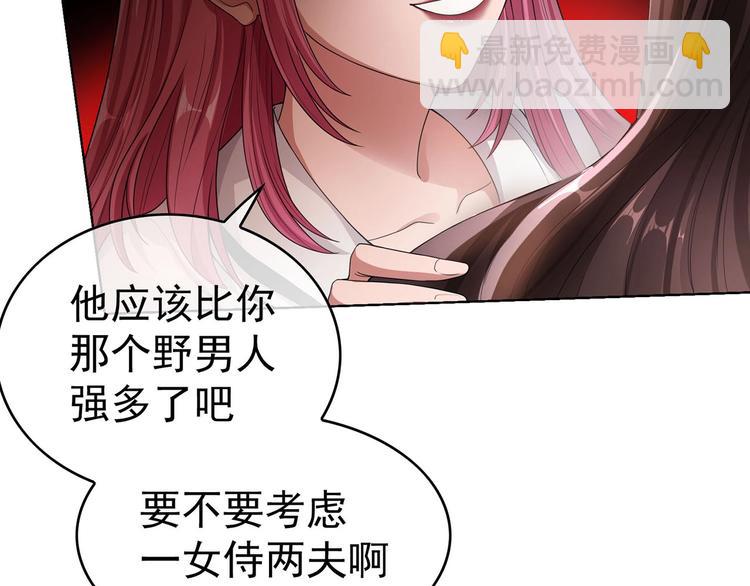 第18话  小娇妻被安排相亲？(1/2)-第18话