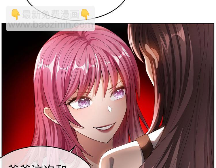 第18话  小娇妻被安排相亲？(1/2)-第18话