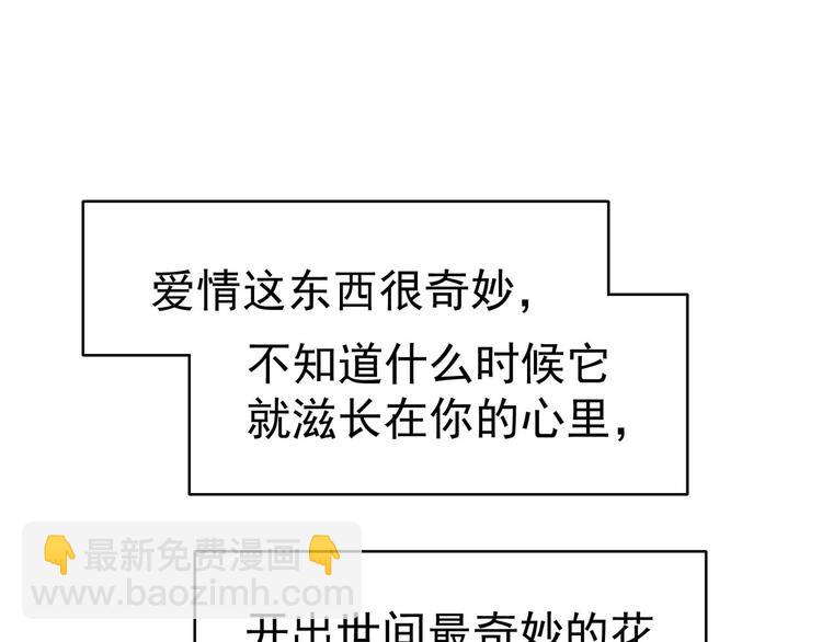 第18话  小娇妻被安排相亲？(1/2)-第18话