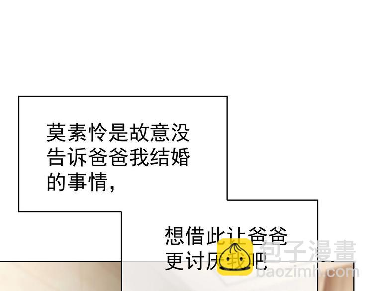 第18话  小娇妻被安排相亲？(1/2)-第18话