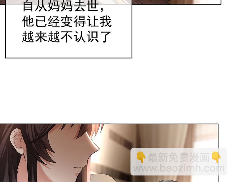 第18话  小娇妻被安排相亲？(1/2)-第18话