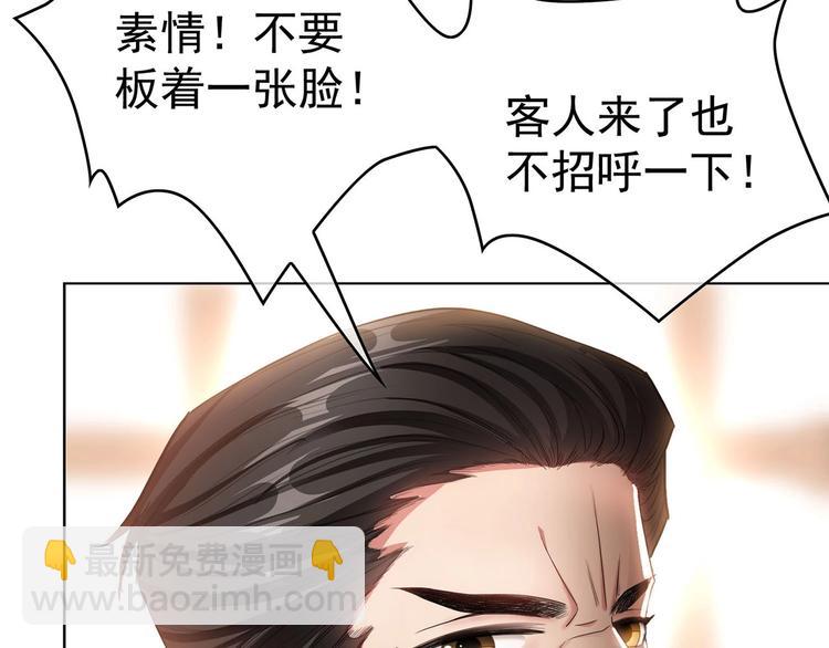 第18话  小娇妻被安排相亲？(1/2)-第18话