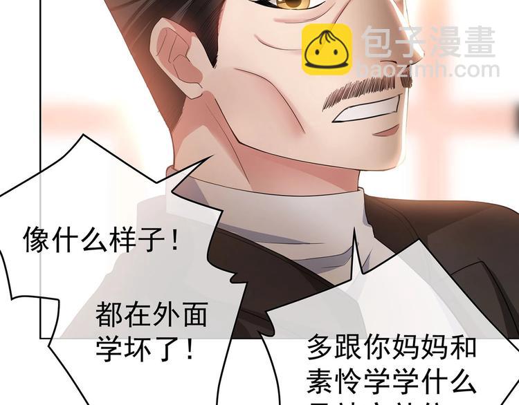 第18话  小娇妻被安排相亲？(1/2)-第18话