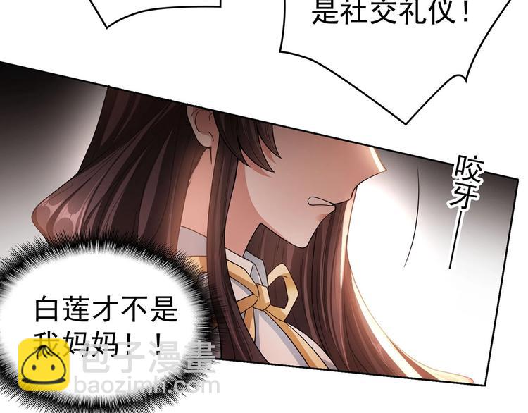 第18话  小娇妻被安排相亲？(1/2)-第18话