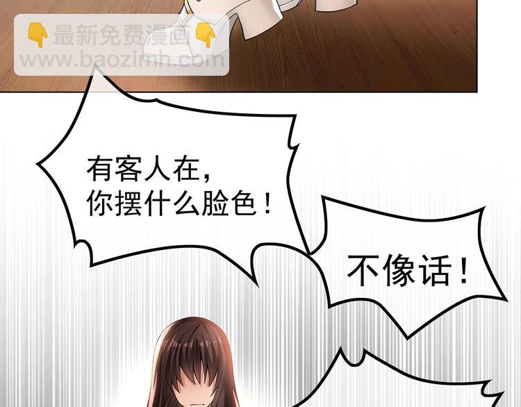 第18话  小娇妻被安排相亲？(1/2)-第18话