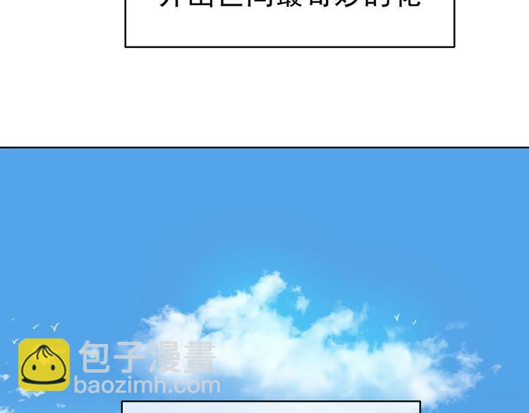 第18话  小娇妻被安排相亲？(1/2)-第18话