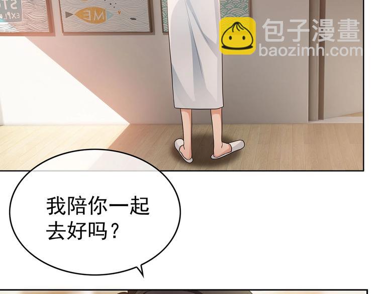 第18话  小娇妻被安排相亲？(1/2)-第18话