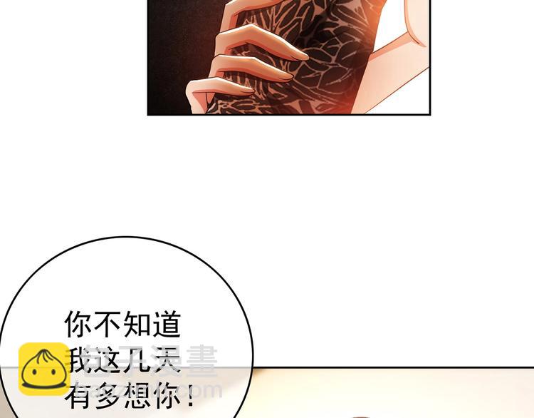 第22话  小娇妻被纠缠(1/3)-第22话