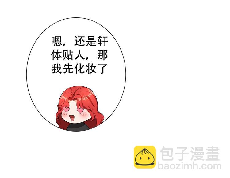 第22话  小娇妻被纠缠(1/3)-第22话