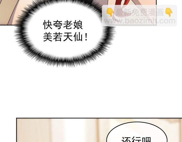 第22话  小娇妻被纠缠(1/3)-第22话