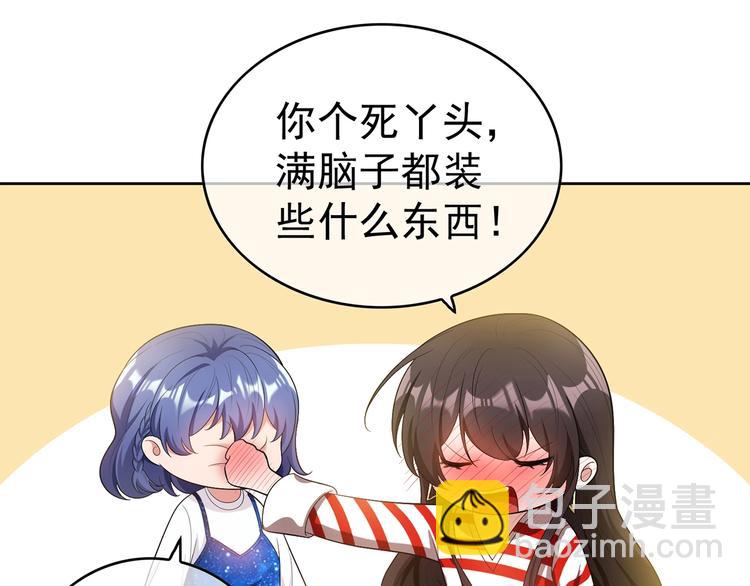 第22话  小娇妻被纠缠(1/3)-第22话