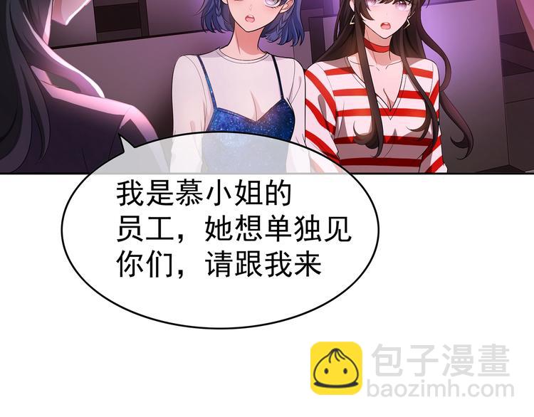 第22话  小娇妻被纠缠(1/3)-第22话