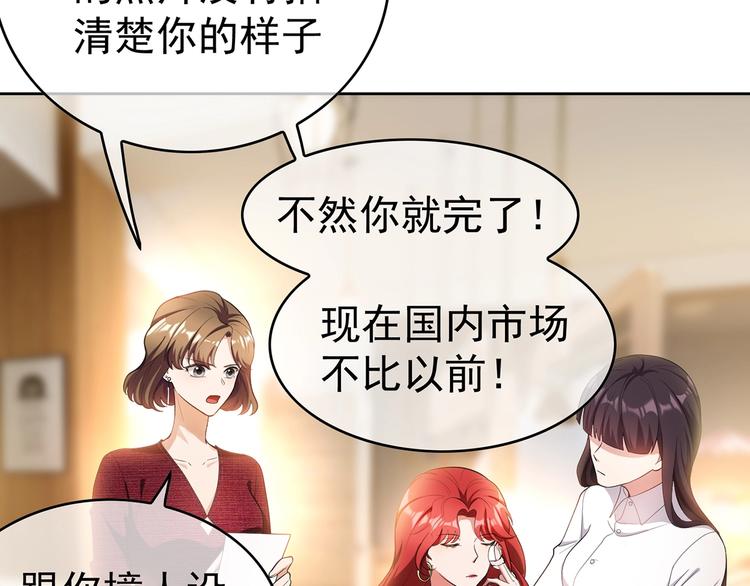 第22话  小娇妻被纠缠(1/3)-第22话