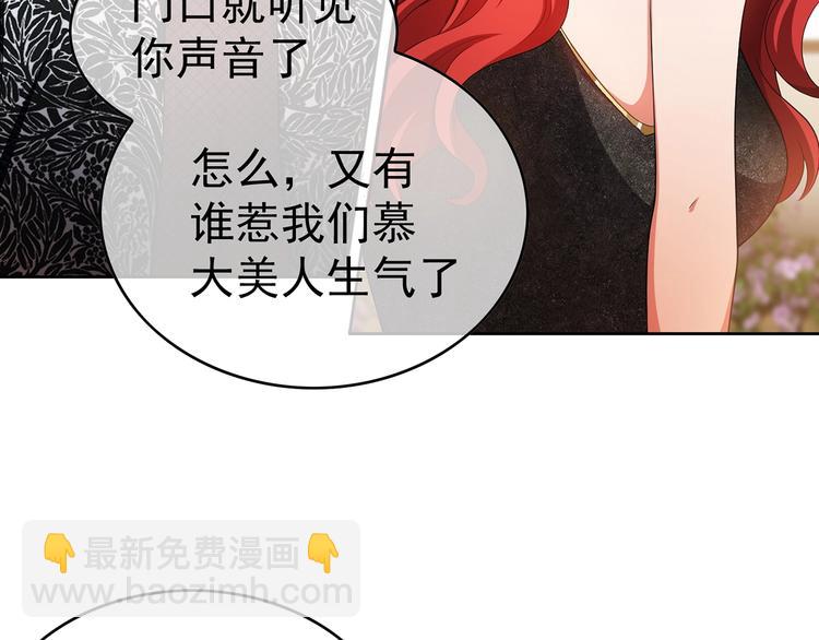 第22话  小娇妻被纠缠(1/3)-第22话