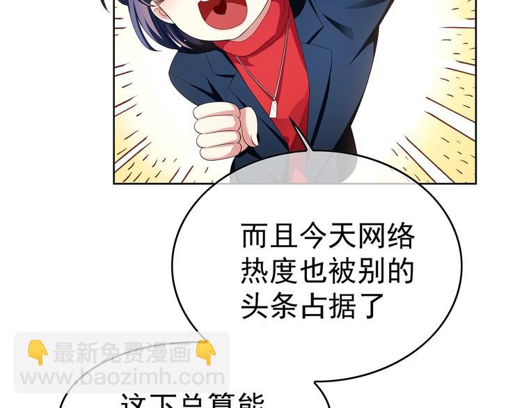 第28话  想让我消气吗？(1/3)-第28话