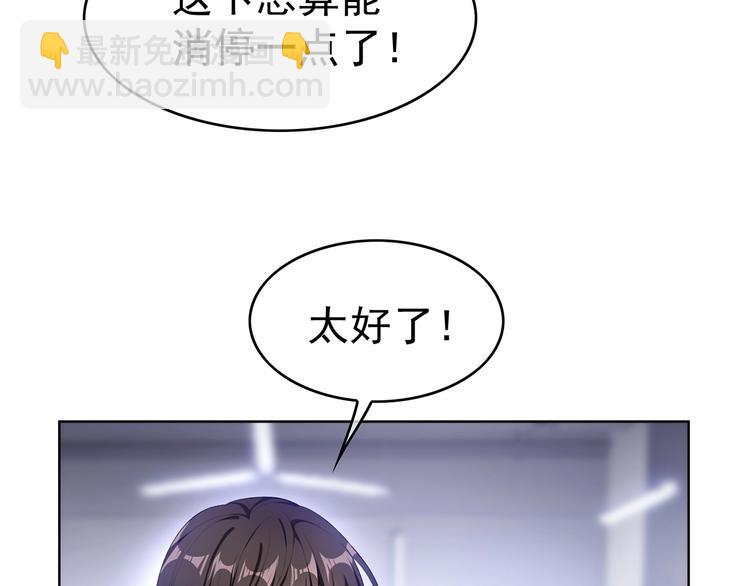 第28话  想让我消气吗？(1/3)-第28话