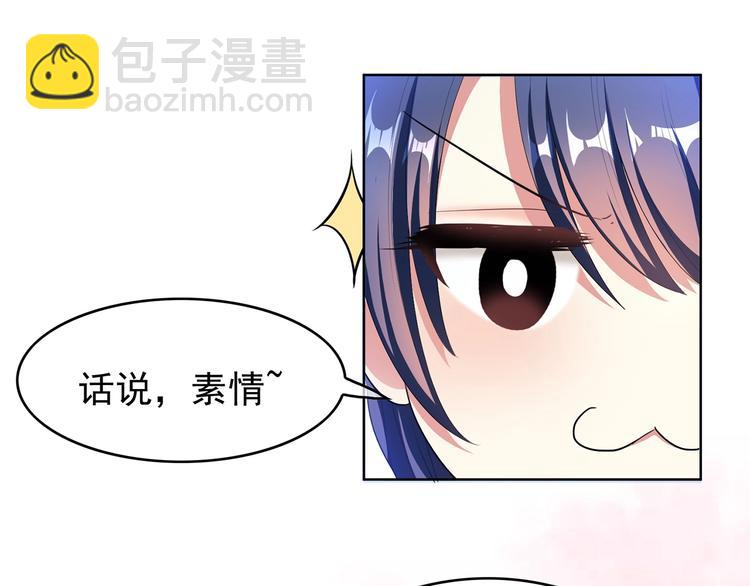 第28话  想让我消气吗？(1/3)-第28话