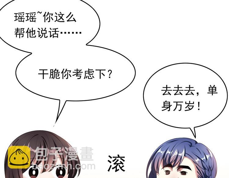 第28话  想让我消气吗？(1/3)-第28话