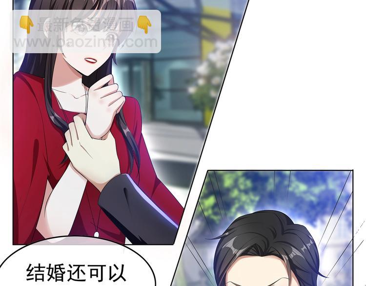 第28话  想让我消气吗？(1/3)-第28话