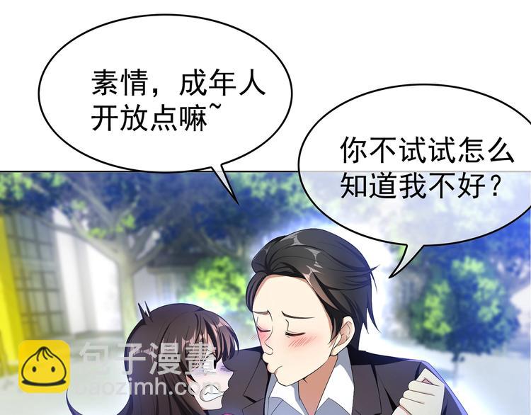 第28话  想让我消气吗？(1/3)-第28话