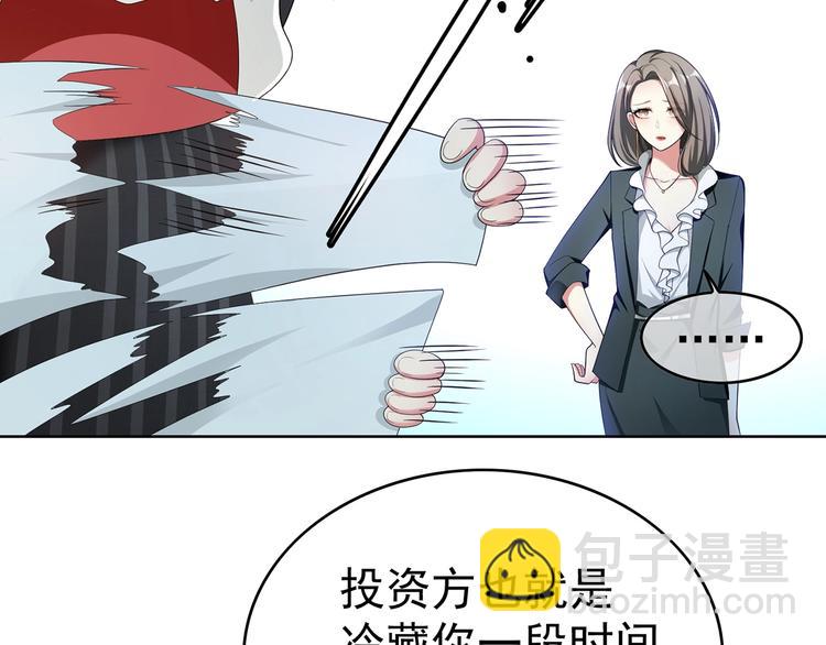 第28话  想让我消气吗？(1/3)-第28话