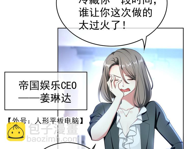 第28话  想让我消气吗？(1/3)-第28话