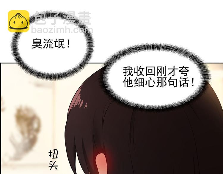 第4话 一起休息吧！(1/3)-第4话