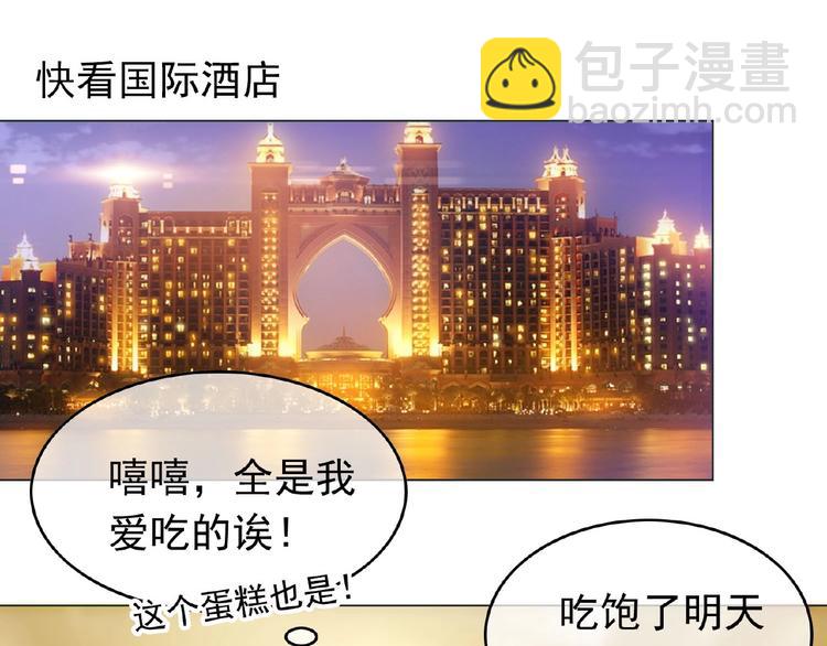 第32话  我的白马王子(1/3)-第32话