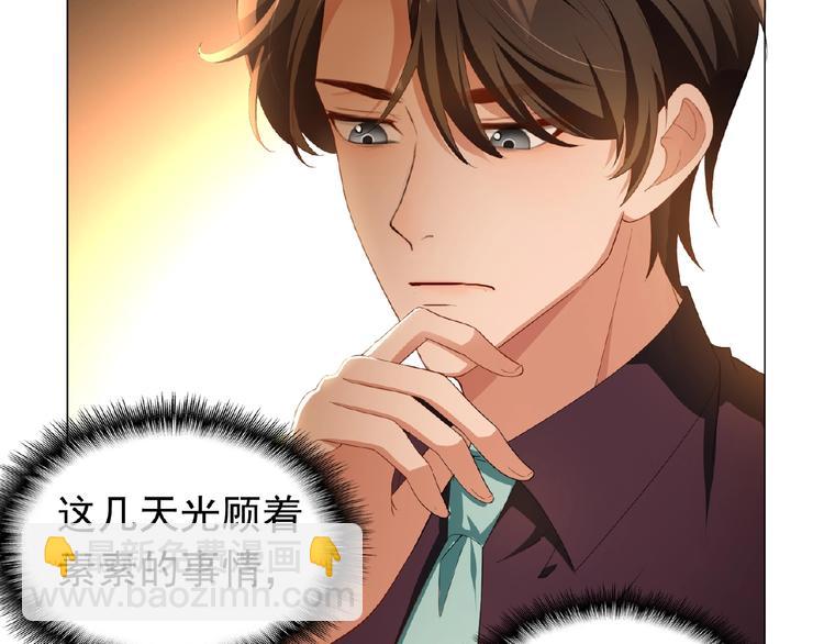 第36话  投怀送抱？！(1/3)-第36话