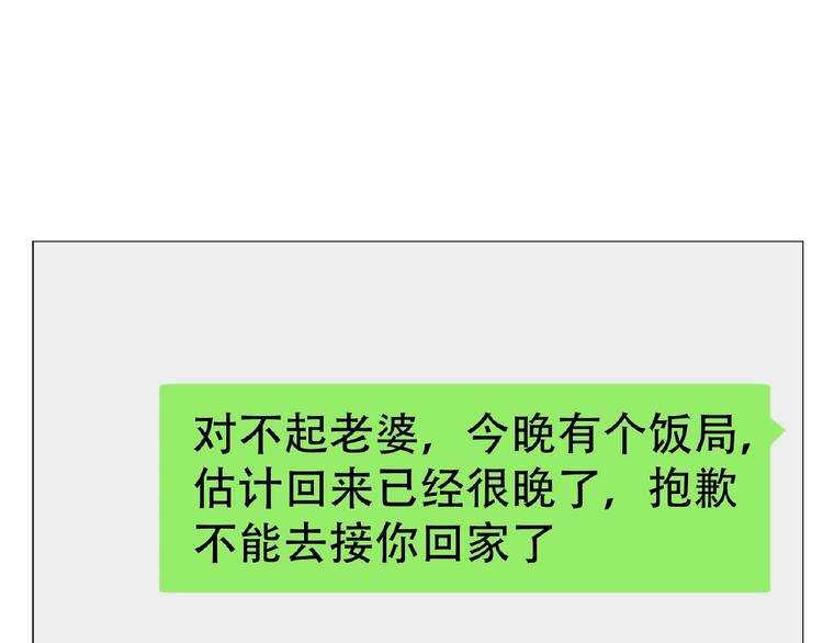 第36话  投怀送抱？！(1/3)-第36话