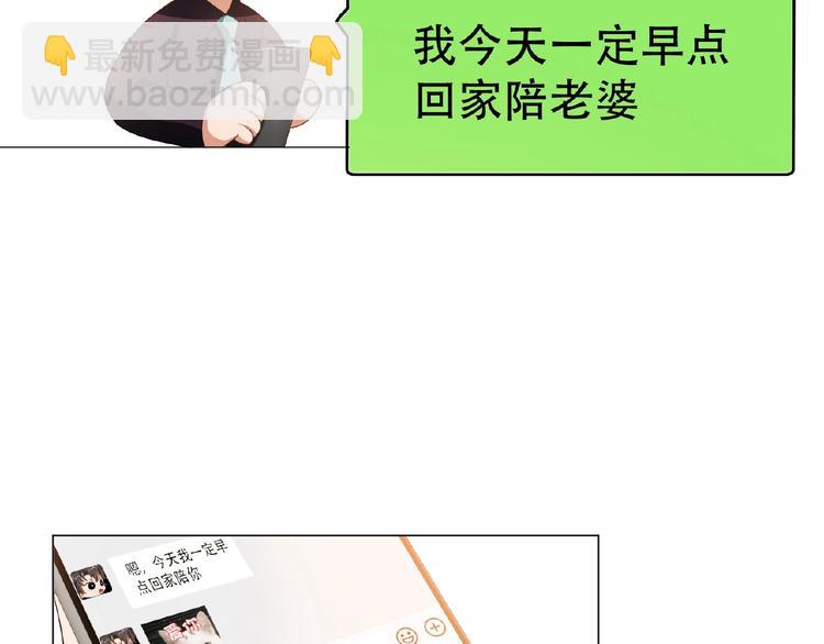 第36话  投怀送抱？！(1/3)-第36话