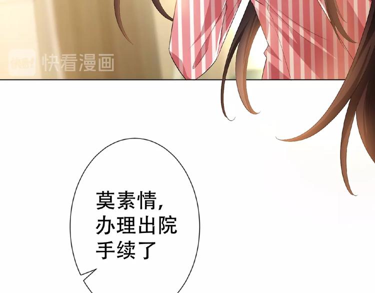 第36话  投怀送抱？！(1/3)-第36话