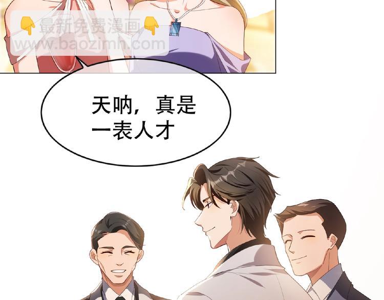 第36话  投怀送抱？！(1/3)-第36话