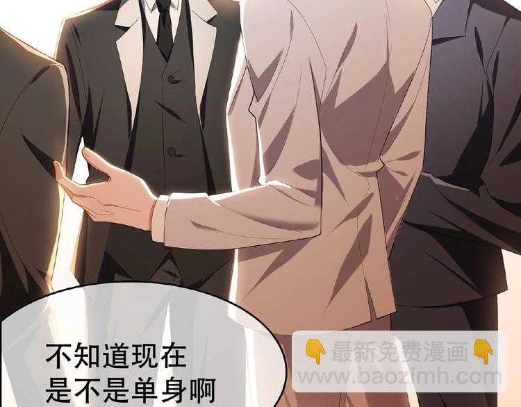 第36话  投怀送抱？！(1/3)-第36话