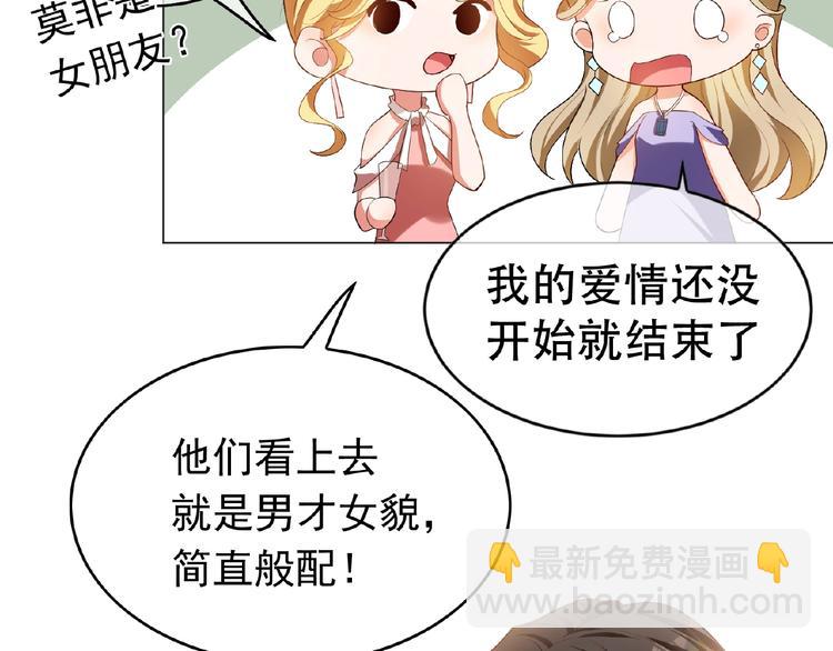 第36话  投怀送抱？！(1/3)-第36话