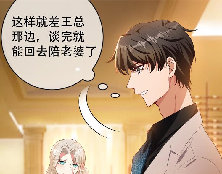 第36话  投怀送抱？！(1/3)-第36话